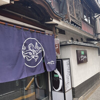 川越 いちのや - 