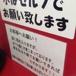 南京ラーメン 黒門 - ごめんなさい。小銭が…