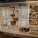 お好み焼 ひかり - 