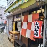 お好み焼 ひかり - 