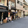 京橋 恵み屋