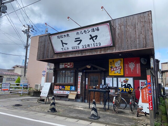 昭和大衆ホルモン酒場トラヤ - 亘理（焼肉）の写真