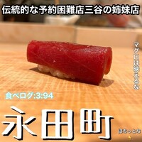紀尾井町 三谷 - 