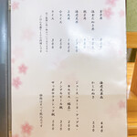 蕎麦 くつざわ - メニュー