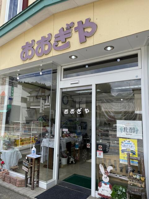 おおぎや和洋菓子店 - 磐城常葉（洋菓子）の写真