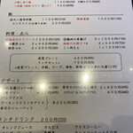 四川飯荘　尾林 - ランチコースにランチ価格の点心も食べてみたい