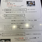 四川飯荘　尾林 - 日替りランチが一番高い　珍しい値段設定