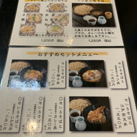 日本橋 やぶ久 - 