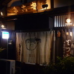 夕凪橋 多古安 - 