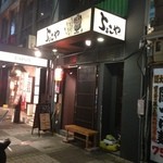 ちょこや - 外観