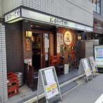 おかってや - お店の外観