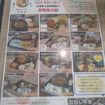 洋食キッチン ツカダ - 
