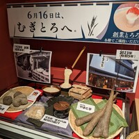 浅草むぎとろ 本店 - 