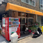 味寿食堂 - 外観