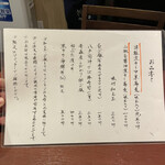 酒肴場 屯 - メニュー