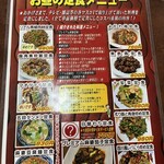 晴々飯店 - 