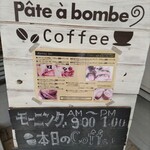 Patisserie pate a bombe - モーニング