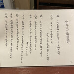 酒肴場 屯 - 蘊蓄