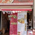 胡麻屋くれぇぷ堂 - 