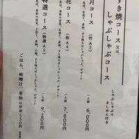 肉の山本 - 