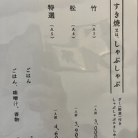 肉の山本 - 