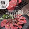 焼肉一七三 向山