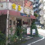 Kissa Ginza - 