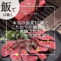 焼肉一七三 向山 - 