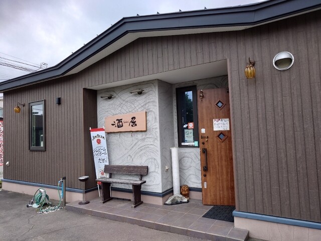 酒居 - 帯広（居酒屋）の写真