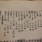 居酒屋 いさお - 