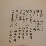 居酒屋 いさお - 