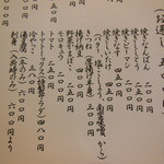 居酒屋 いさお - 