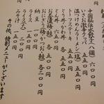 居酒屋 いさお - 