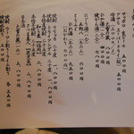 居酒屋 いさお - 