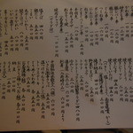 居酒屋 いさお - 