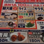 Fuji Ichiban - 