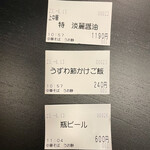 中華そば うお静 - 