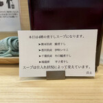 中華そば うお静 - 