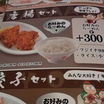 Fuji Ichiban - 