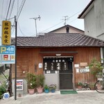 龍神橋食堂 - 外観