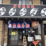 神宮前茶屋 - 