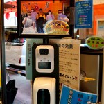 壱発ラーメン - 