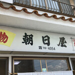 Asahiya - 