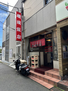 横濱飯店 - 