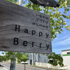 ハッピーベリー
