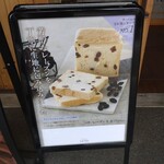 ラ・パン 出町柳店 - 