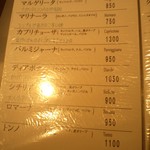 ピッツェリアGG - メニュー