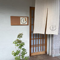日本料理いまい - 