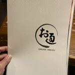 ぞうすいの店 お通 - 