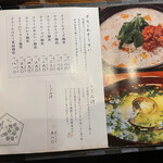 ぞうすいの店 お通 - 